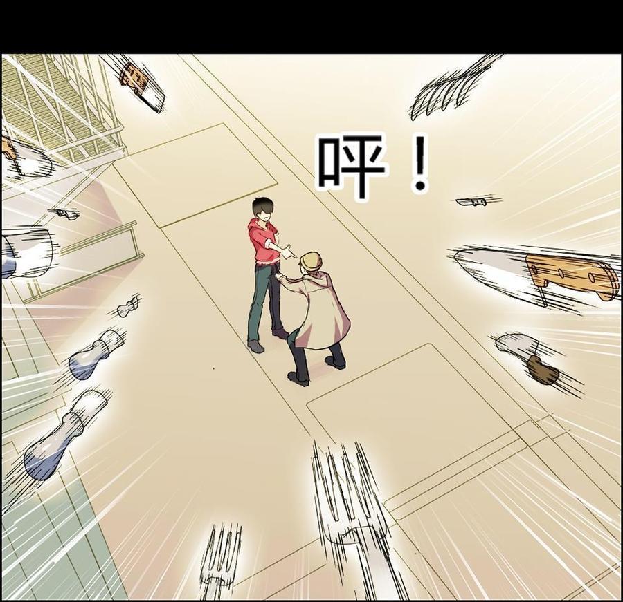 If I Have Super Power chapter 1
